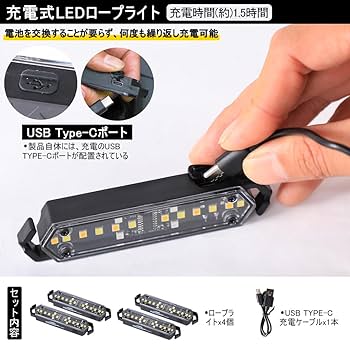 Amazon.co.jp: SoomloomガイロープLEDライトStarry充電式9-70H長